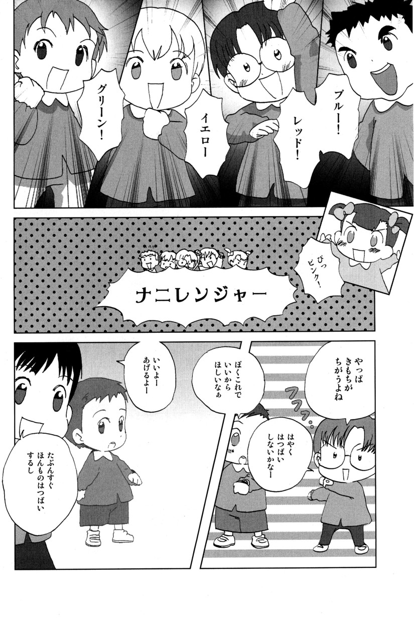 (しょたやねん!5) [5/4 (よろず)] 季刊ぼくのおにいちゃん冬号