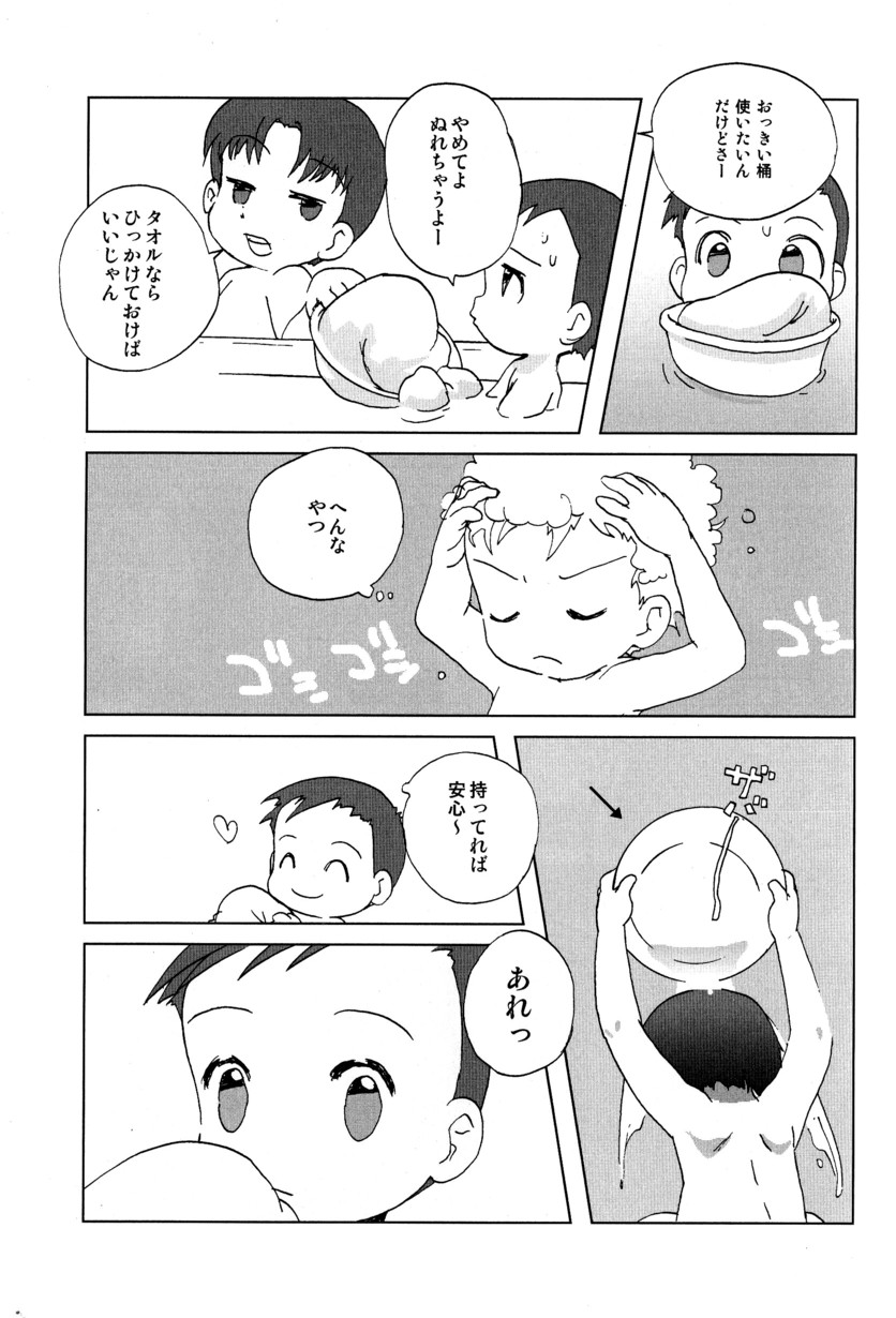 (しょたやねん!5) [5/4 (よろず)] 季刊ぼくのおにいちゃん冬号