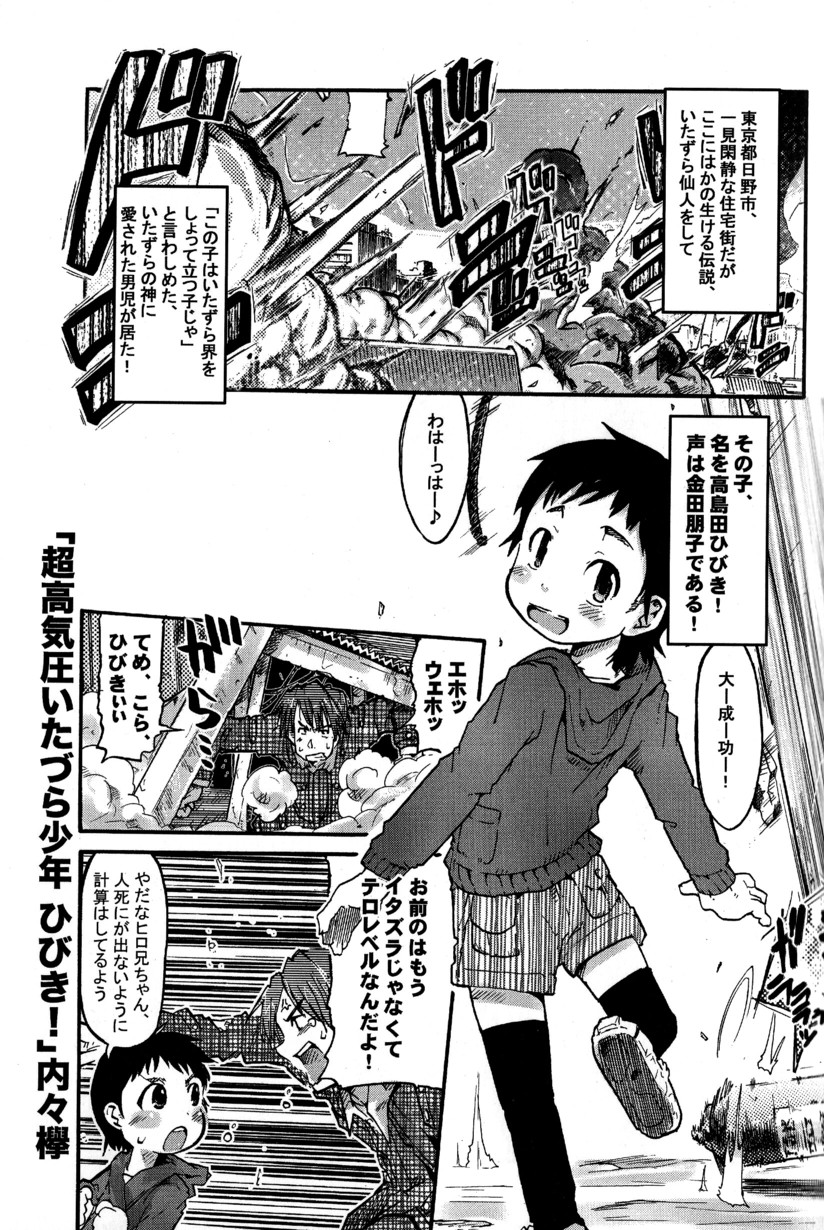 (しょたやねん!5) [5/4 (よろず)] 季刊ぼくのおにいちゃん冬号