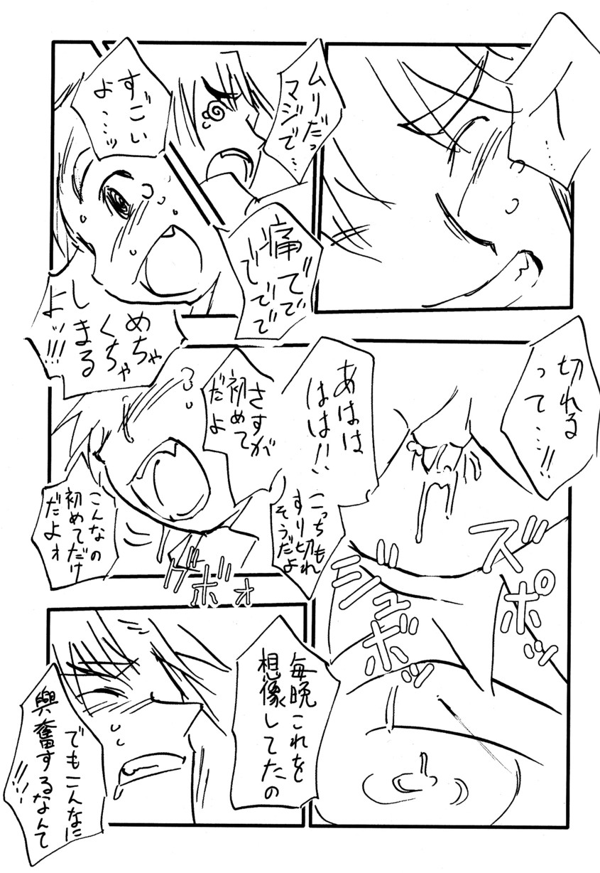 (しょたやねん!5) [5/4 (よろず)] 季刊ぼくのおにいちゃん冬号