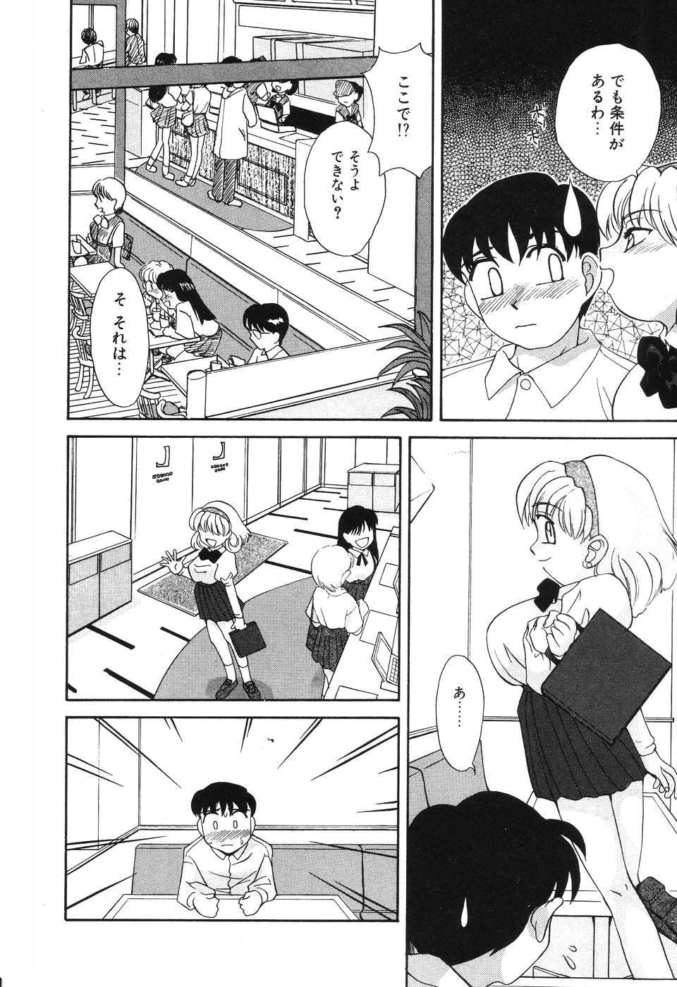 [久富慎太郎] 脳内麻薬