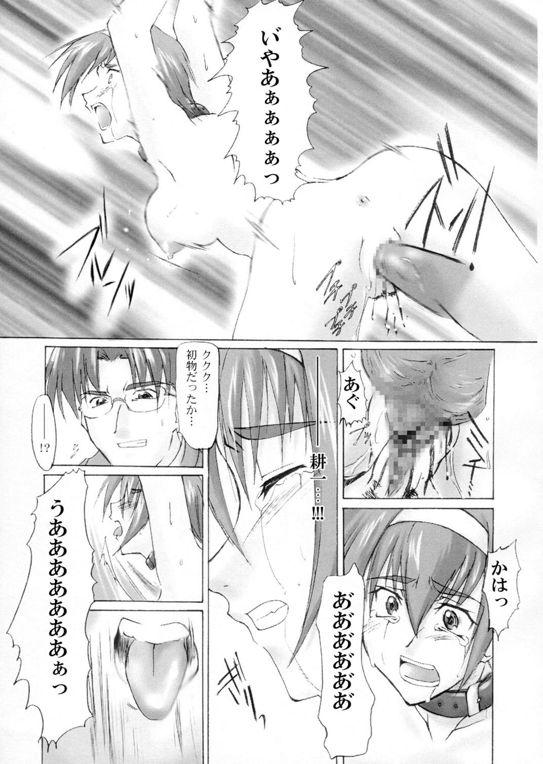 (C58) [沙悟荘 (瀬浦沙悟)] Catalpa's Catalysis (痕)