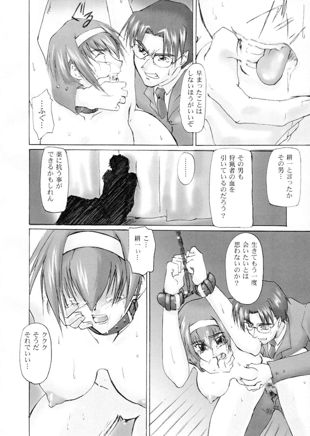 (C58) [沙悟荘 (瀬浦沙悟)] Catalpa's Catalysis (痕)