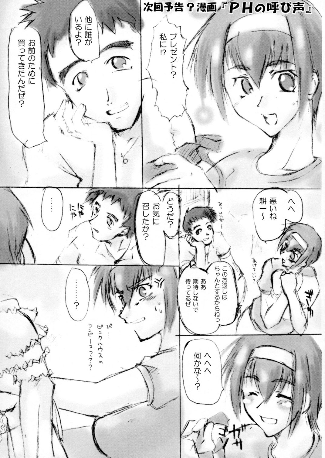 (C58) [沙悟荘 (瀬浦沙悟)] Catalpa's Catalysis (痕)