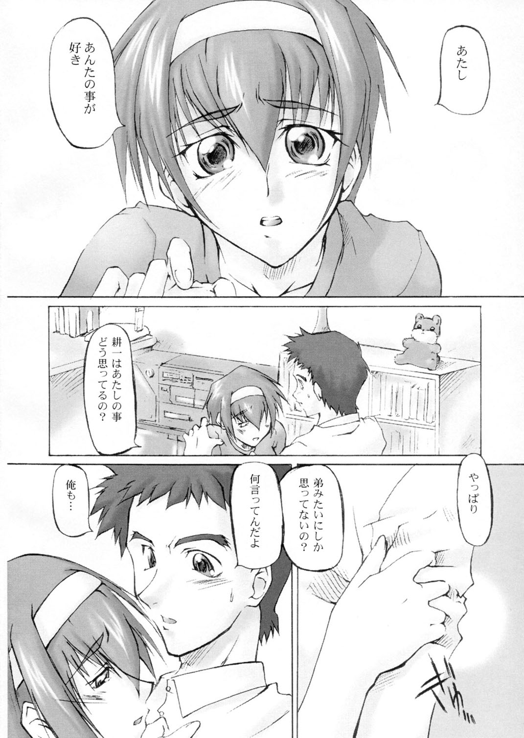 (C58) [沙悟荘 (瀬浦沙悟)] Catalpa's Catalysis (痕)