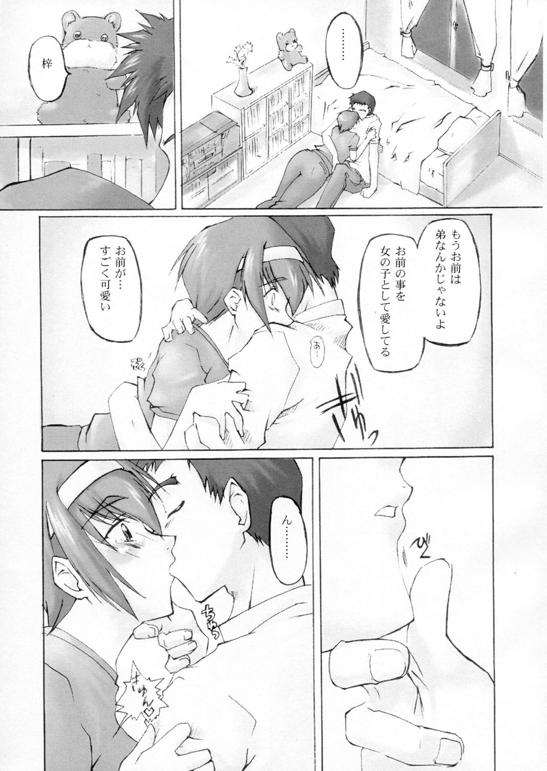 (C58) [沙悟荘 (瀬浦沙悟)] Catalpa's Catalysis (痕)