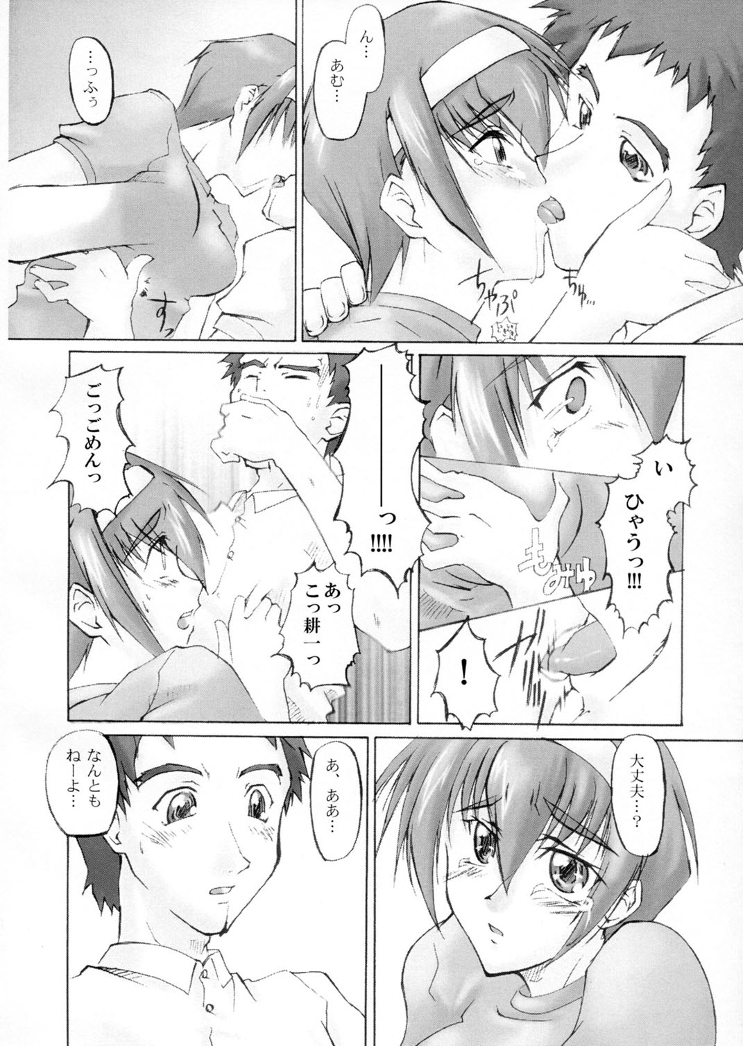 (C58) [沙悟荘 (瀬浦沙悟)] Catalpa's Catalysis (痕)