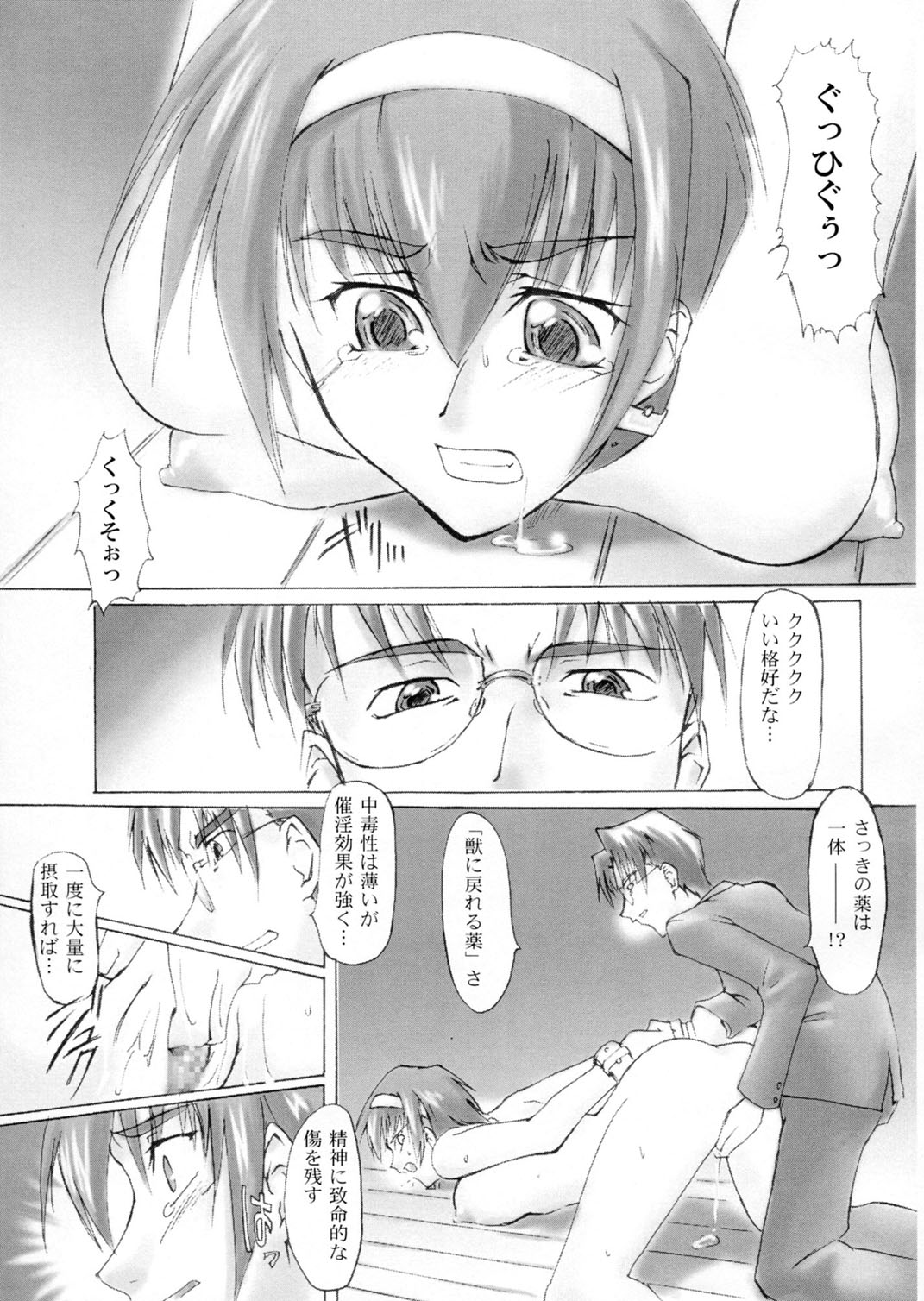 (C58) [沙悟荘 (瀬浦沙悟)] Catalpa's Catalysis (痕)