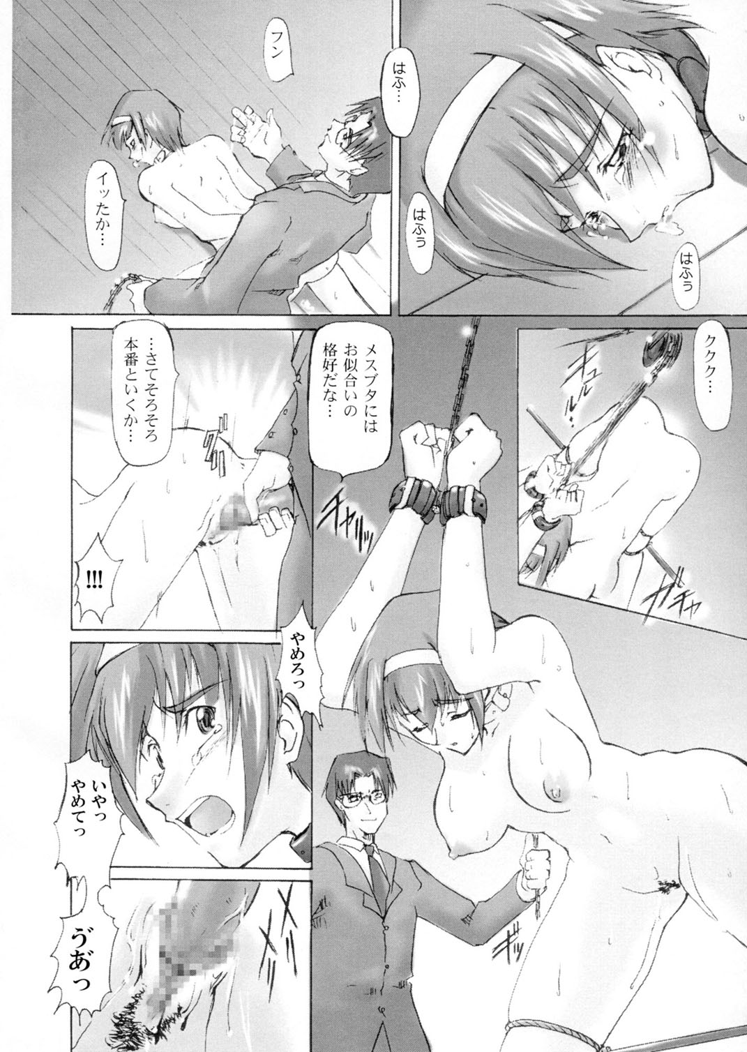 (C58) [沙悟荘 (瀬浦沙悟)] Catalpa's Catalysis (痕)