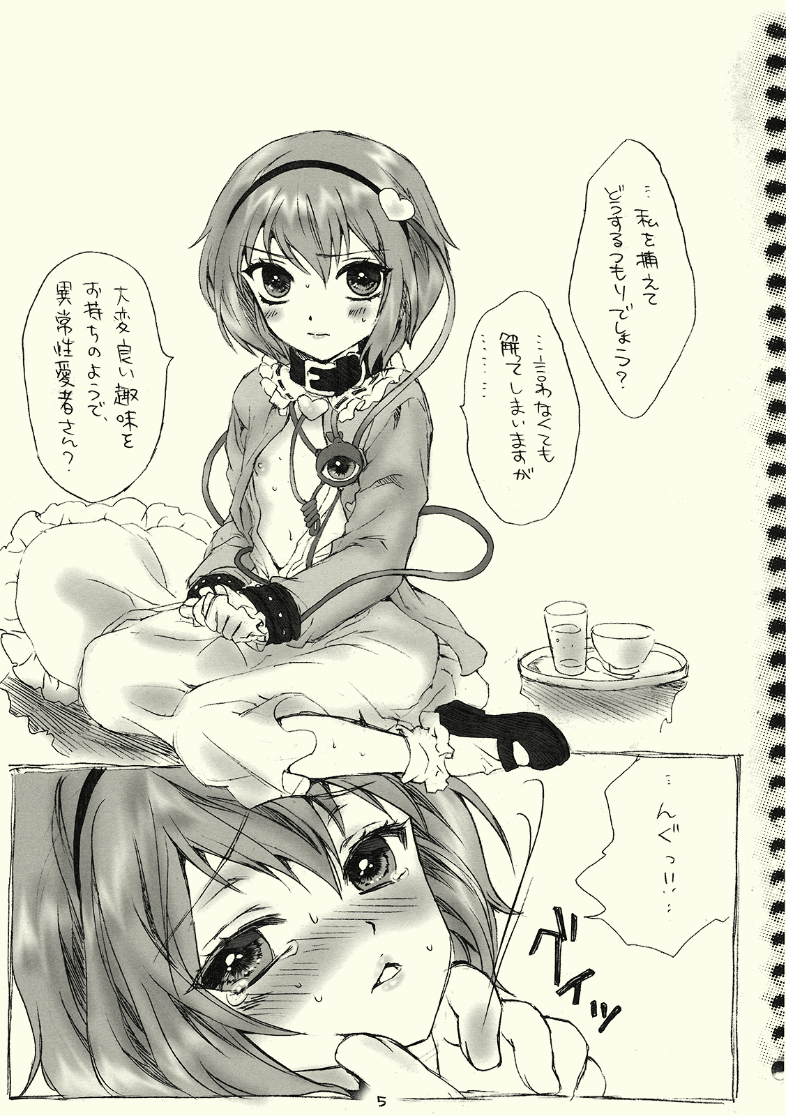 (紅楼夢5) [キネトスコープ (鳥類、ゆかりがわゆみや)] Kinetoscope Rough Sketch03 (東方Project)