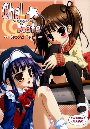 [Chemi-Story (夏媛柚蘭)] ChaL☆Mate ～Second Term～