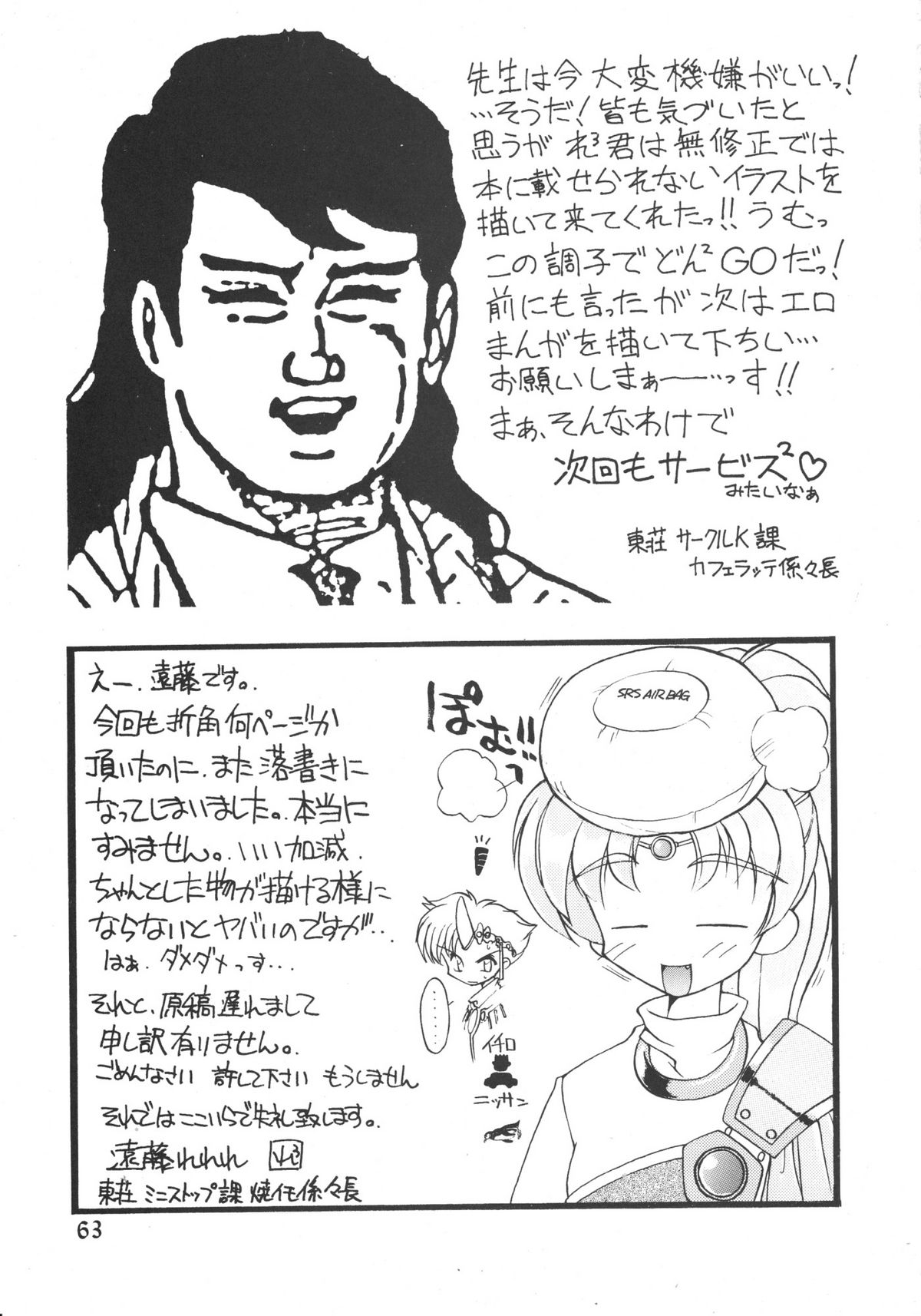 [ぢゃっからんたん (遠藤れれれ, インバール牟田口, ねりわさび)] 立逆脇固レイアース (魔法騎士レイアース)