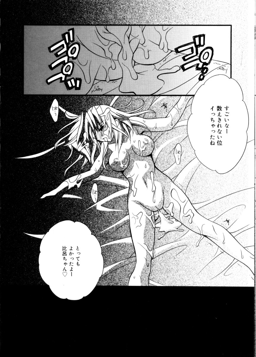 [ちとせ凛] 未熟な果実