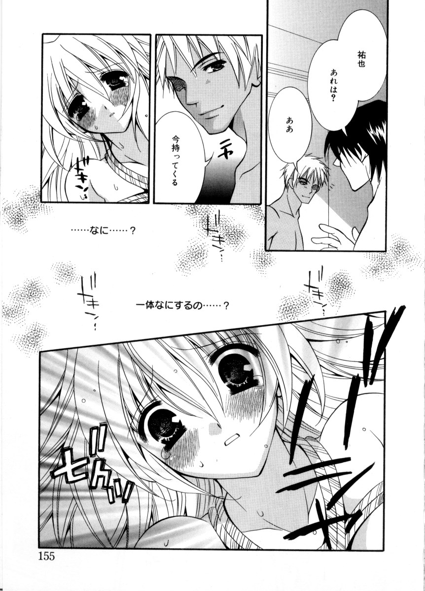 [ちとせ凛] 未熟な果実