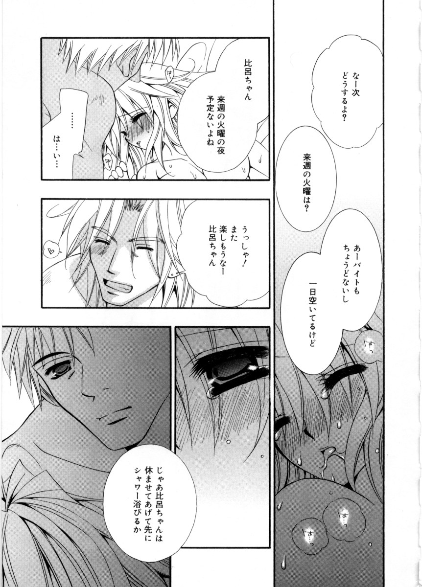 [ちとせ凛] 未熟な果実