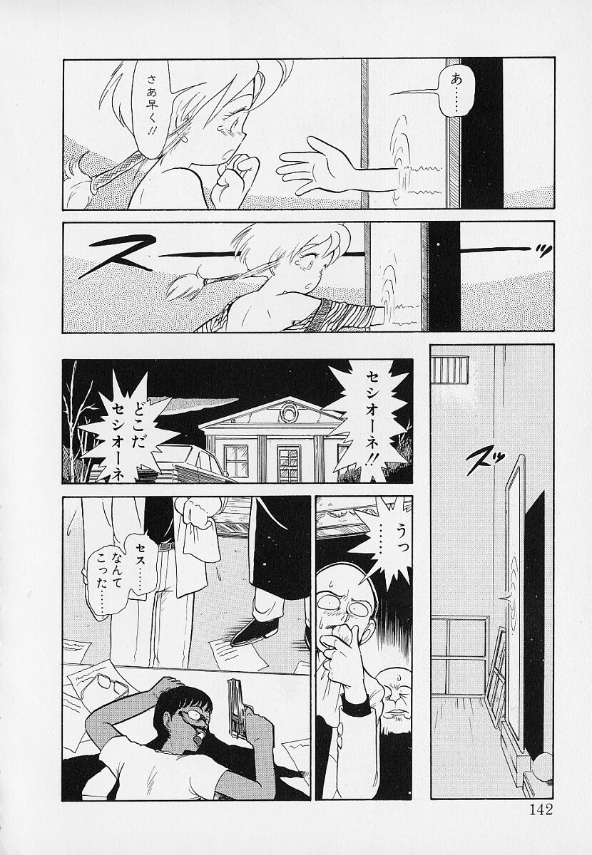 [陽気婢] いつもギラギラする日