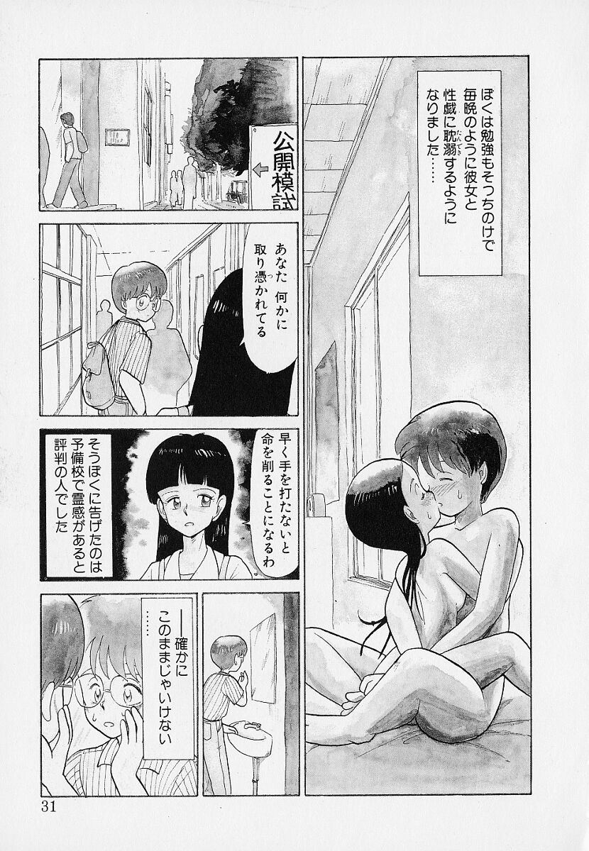 [陽気婢] いつもギラギラする日