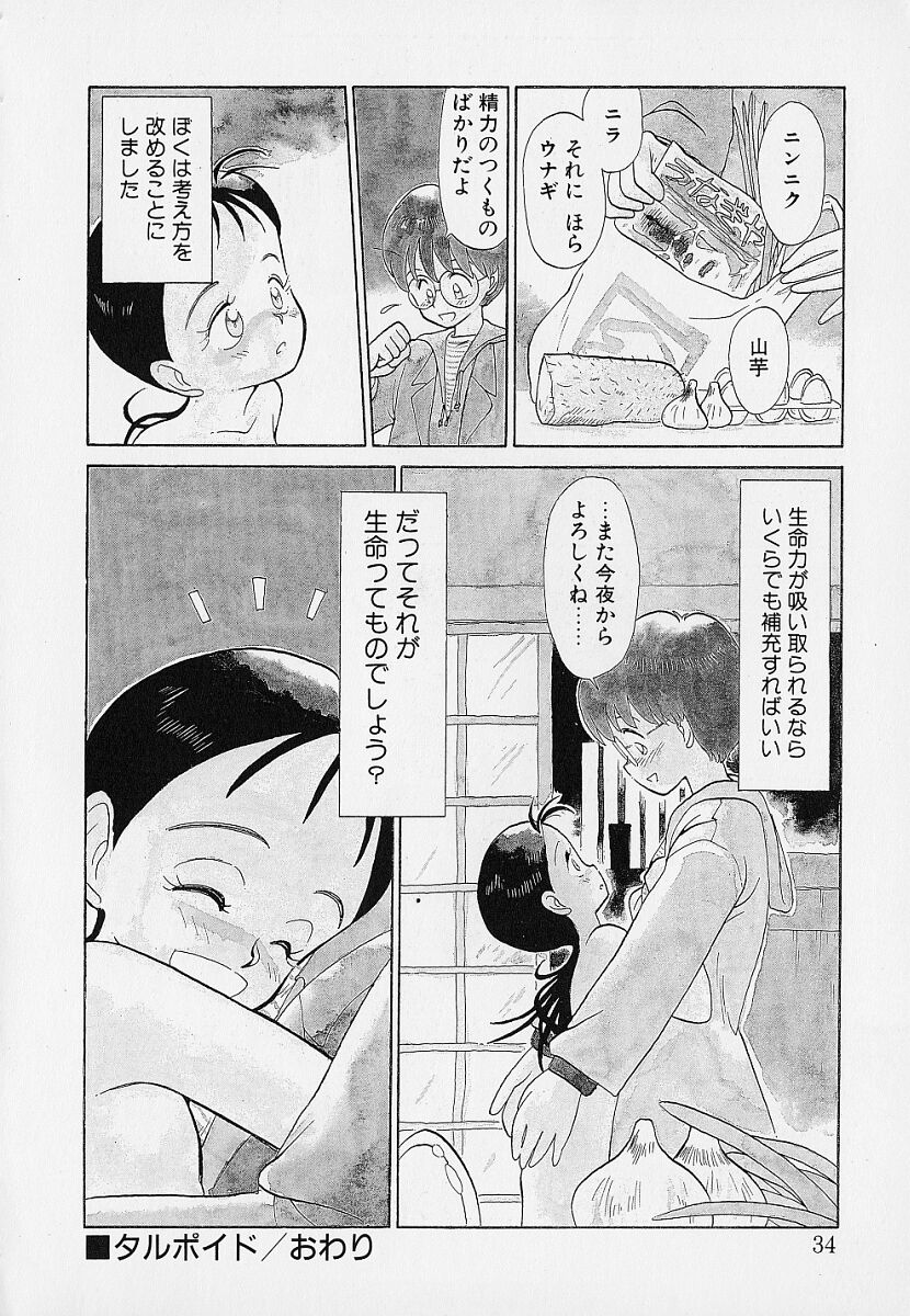 [陽気婢] いつもギラギラする日