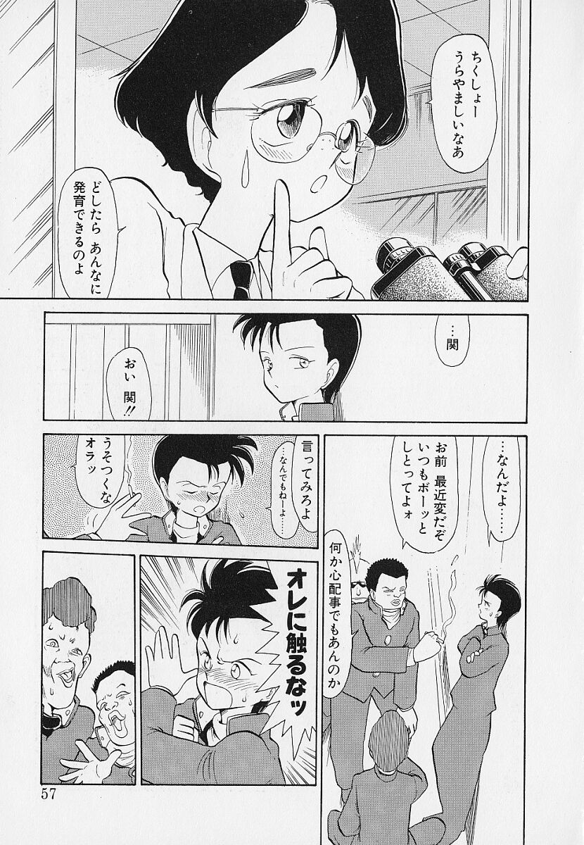 [陽気婢] いつもギラギラする日