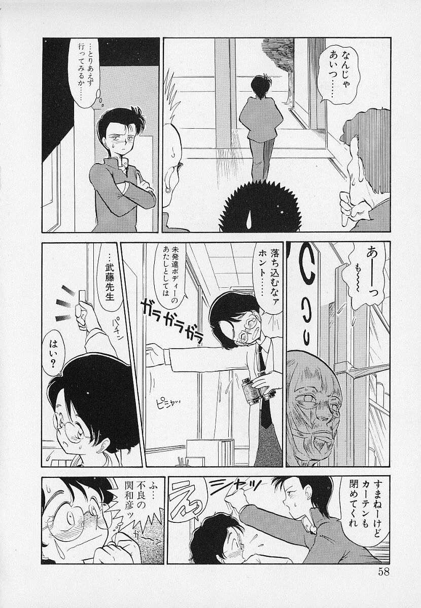 [陽気婢] いつもギラギラする日