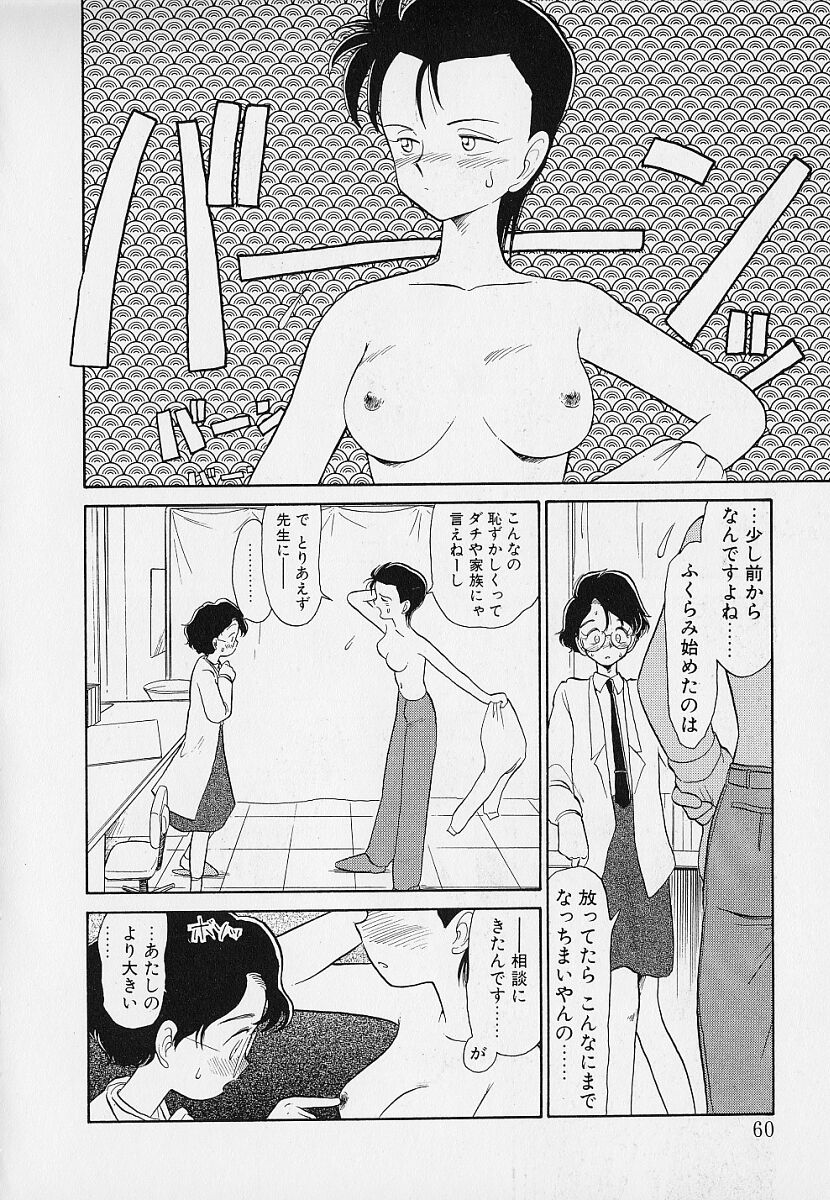 [陽気婢] いつもギラギラする日