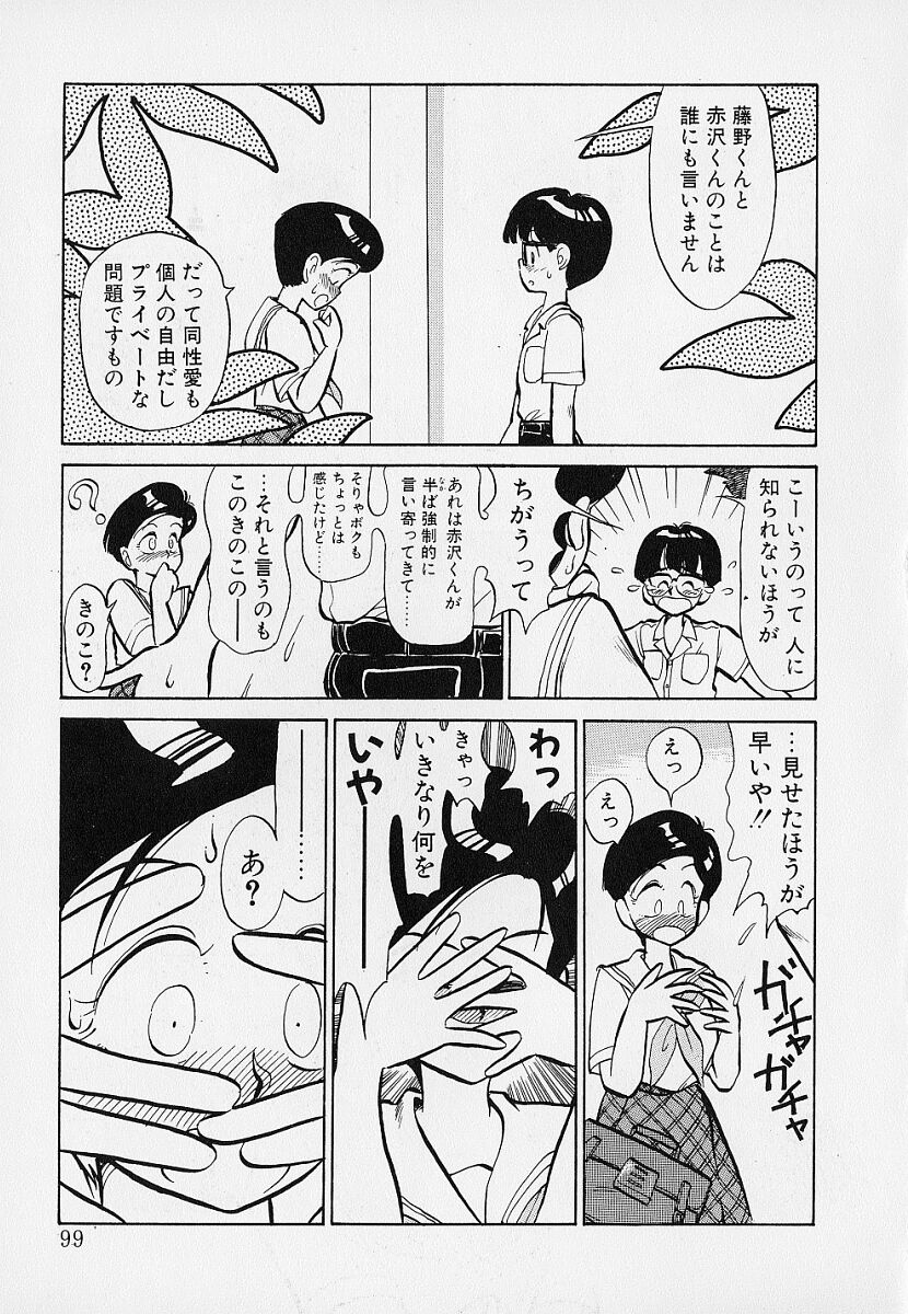 [陽気婢] いつもギラギラする日