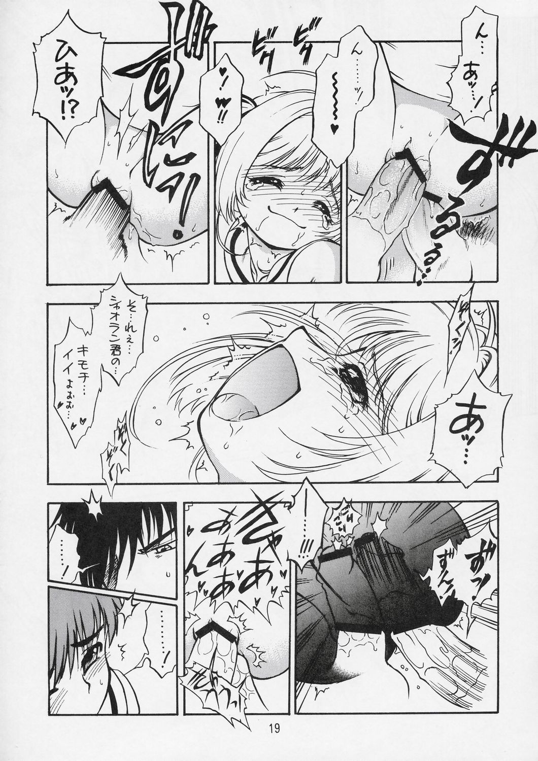 (C66) [絵描き小屋 (南条飛鳥)] KITSCH 26th (カードキャプターさくら)