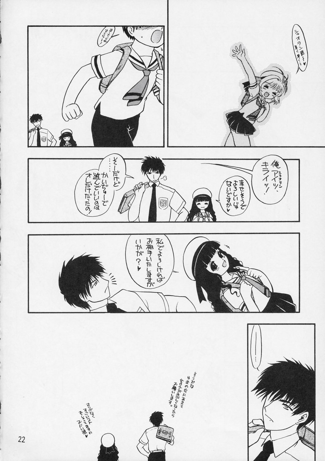 (C66) [絵描き小屋 (南条飛鳥)] KITSCH 26th (カードキャプターさくら)