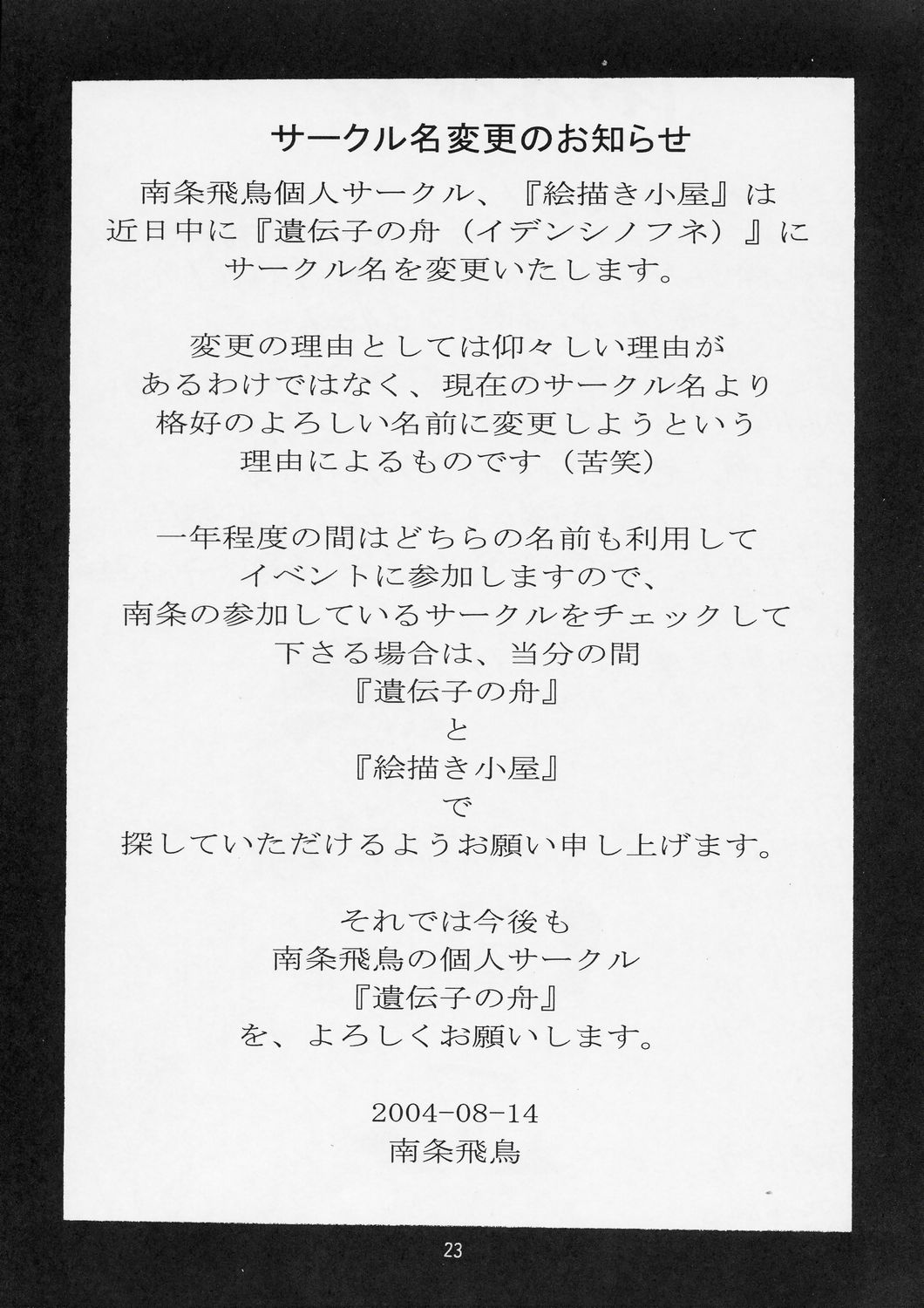 (C66) [絵描き小屋 (南条飛鳥)] KITSCH 26th (カードキャプターさくら)