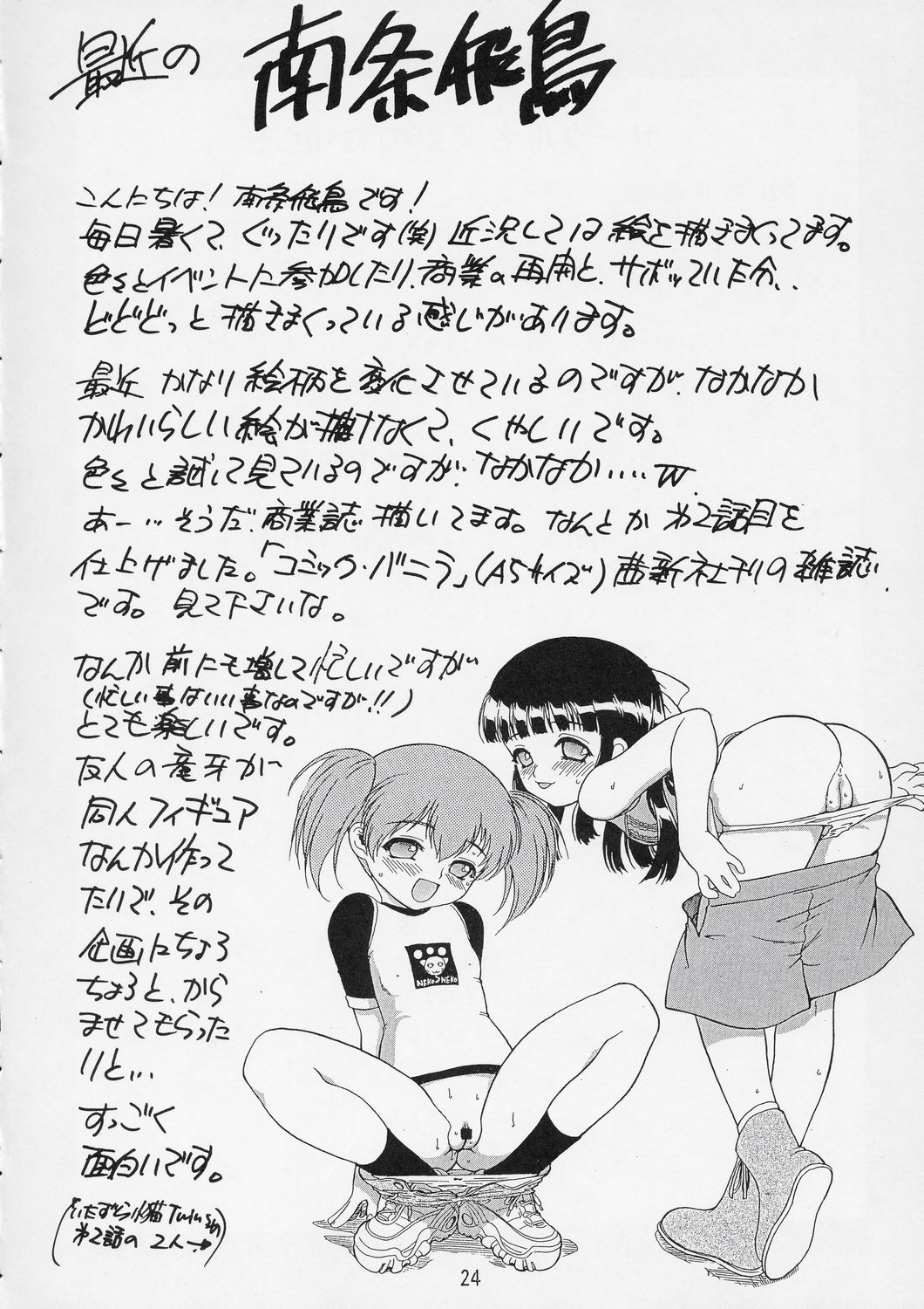 (C66) [絵描き小屋 (南条飛鳥)] KITSCH 26th (カードキャプターさくら)