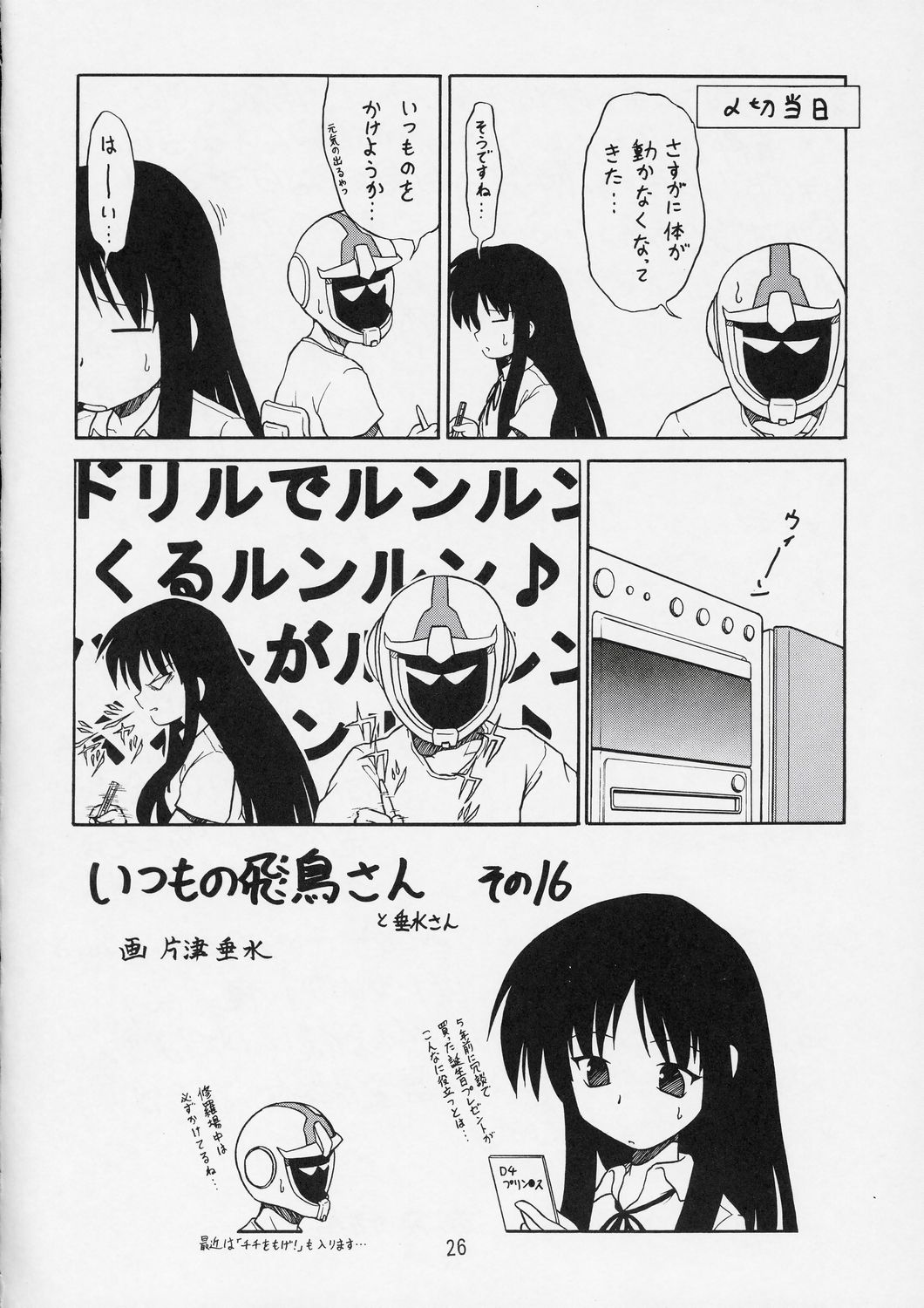 (C66) [絵描き小屋 (南条飛鳥)] KITSCH 26th (カードキャプターさくら)