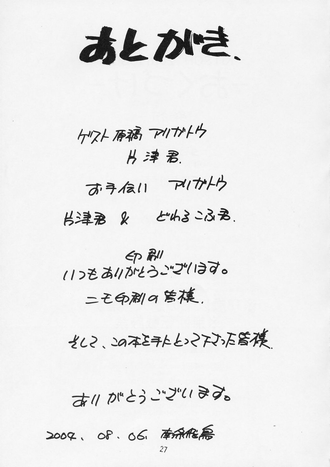 (C66) [絵描き小屋 (南条飛鳥)] KITSCH 26th (カードキャプターさくら)