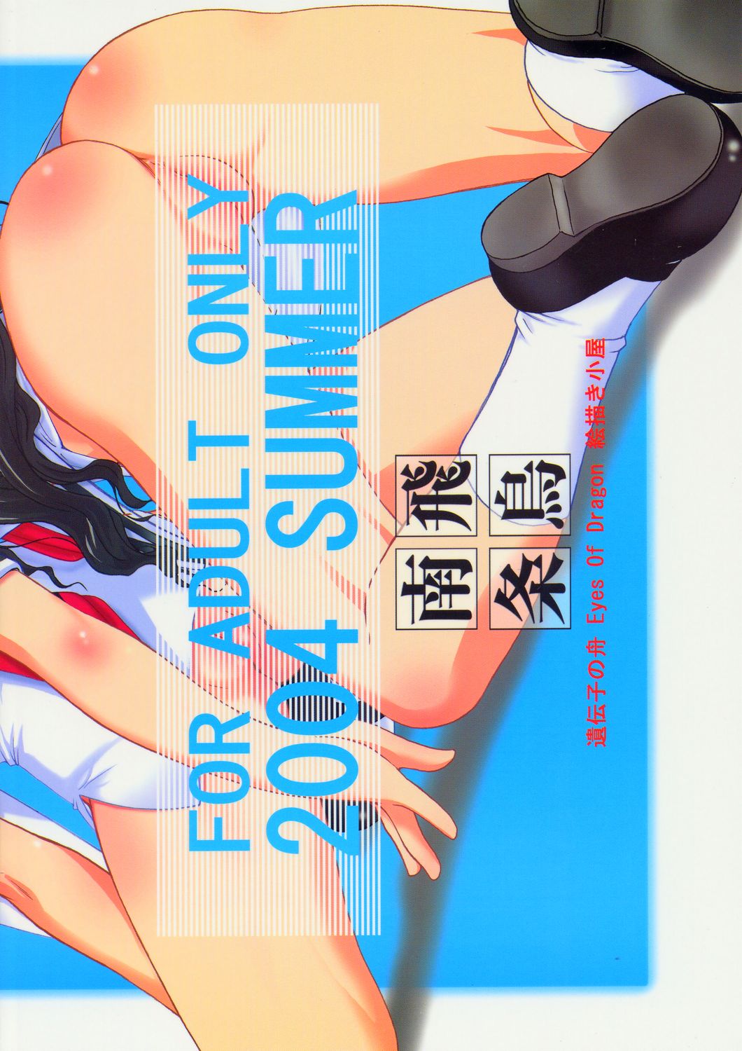 (C66) [絵描き小屋 (南条飛鳥)] KITSCH 26th (カードキャプターさくら)