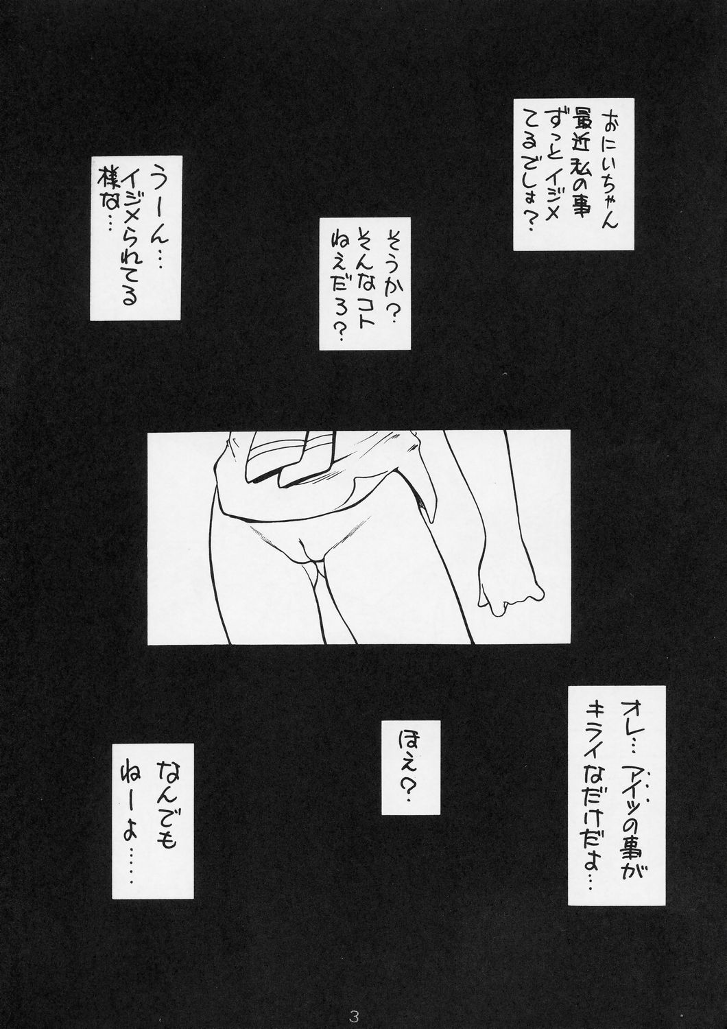 (C66) [絵描き小屋 (南条飛鳥)] KITSCH 26th (カードキャプターさくら)