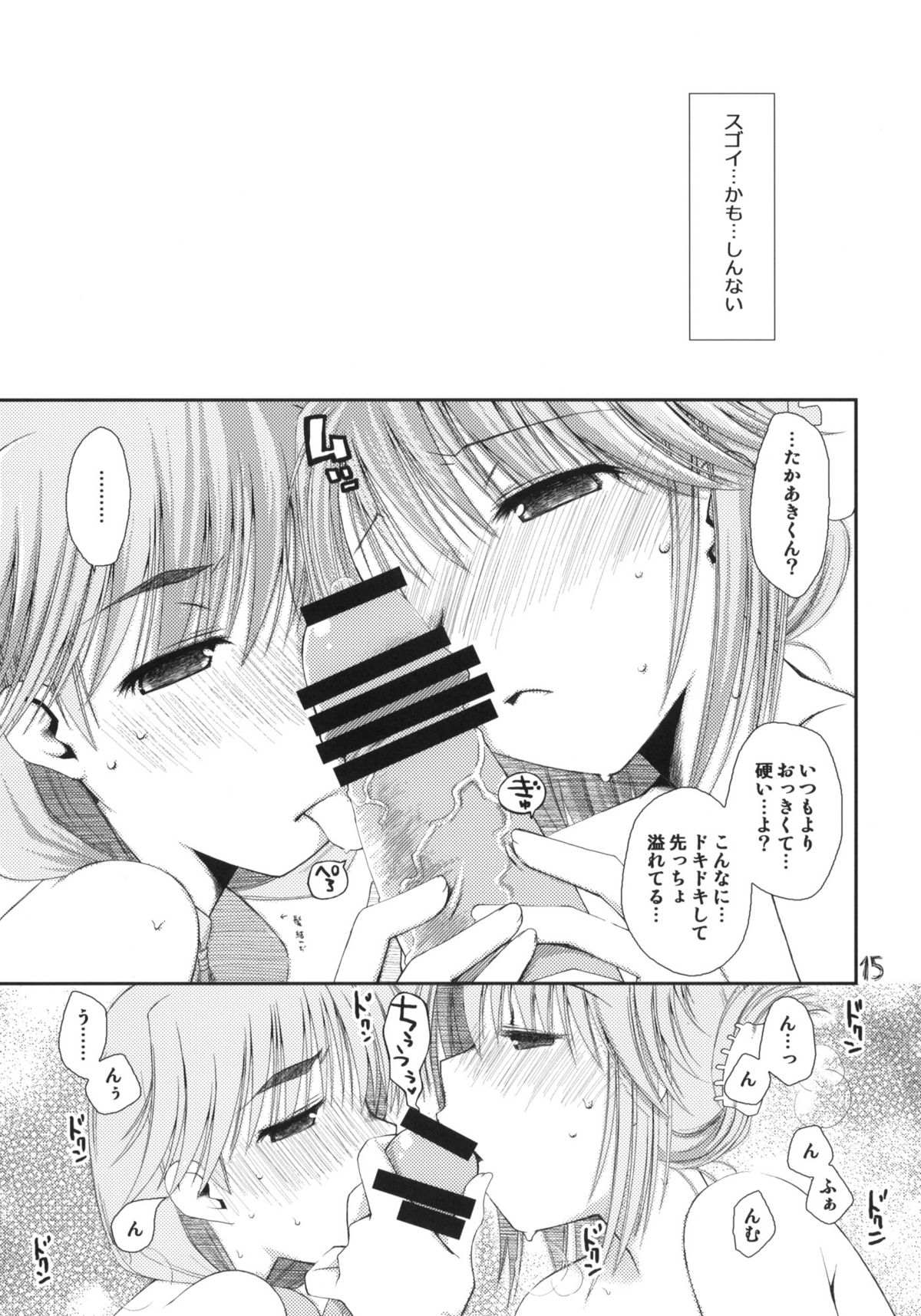 [ぽんこつわーくす] 愛佳と郁乃のやらしい×× (トゥハート2)