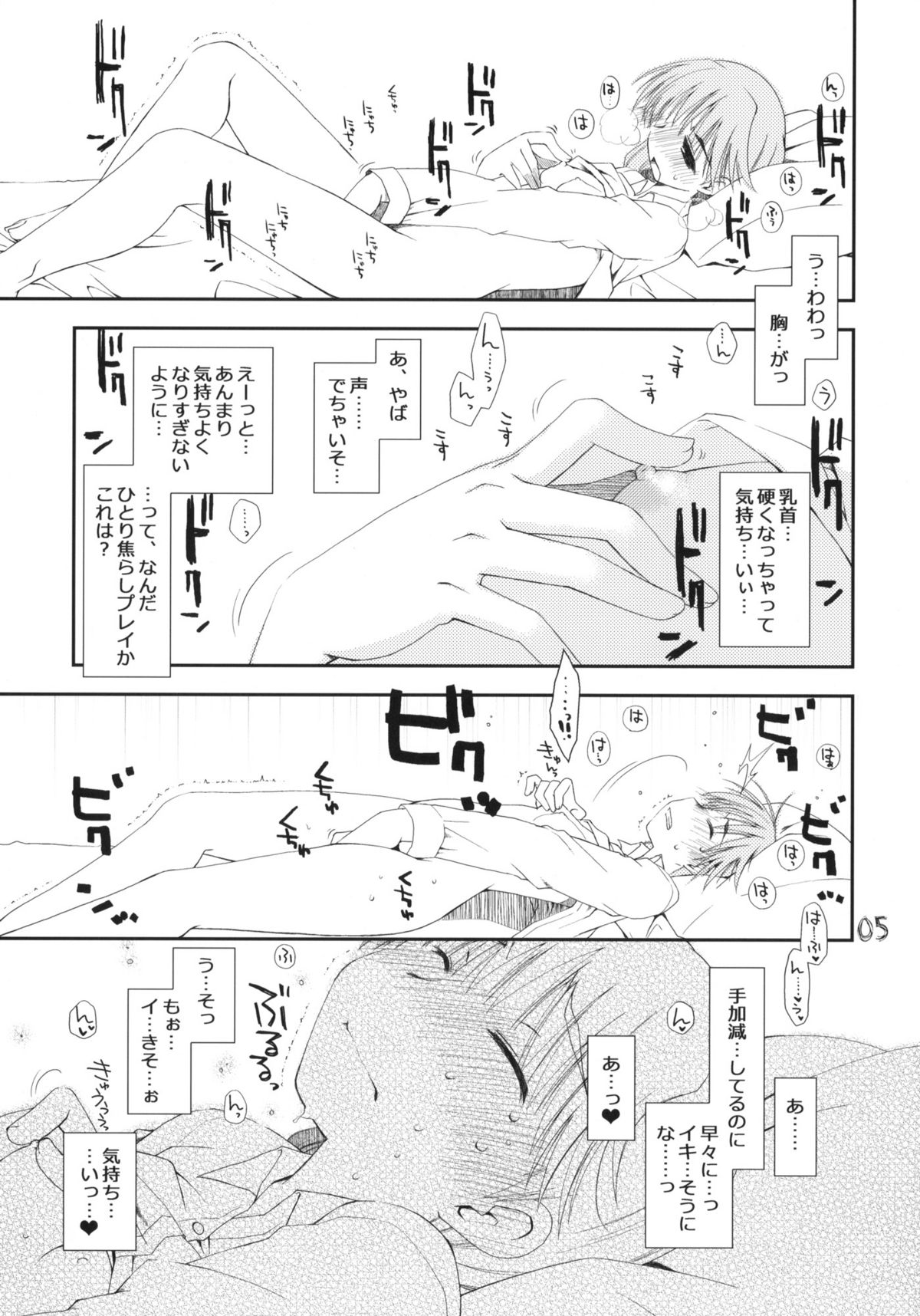 [ぽんこつわーくす] 愛佳と郁乃のやらしい×× (トゥハート2)