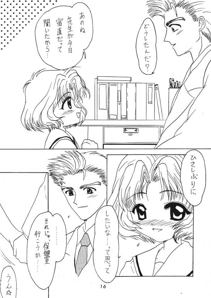 (C52) [V-SPOT (葉賀唯)] LOVE LOVE CHERRY (カードキャプターさくら)