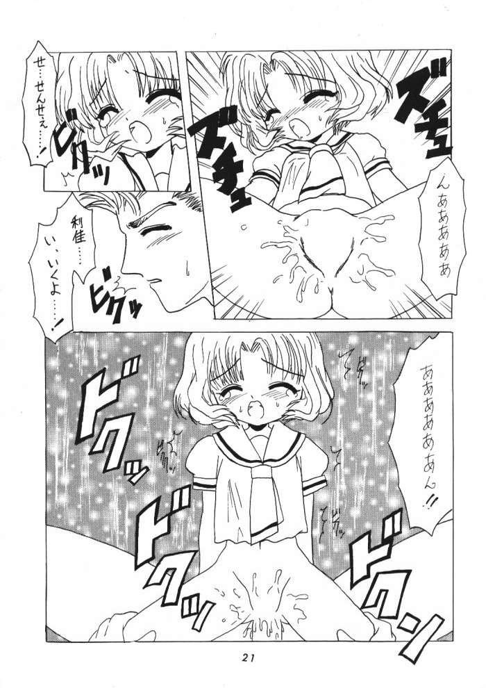 (C52) [V-SPOT (葉賀唯)] LOVE LOVE CHERRY (カードキャプターさくら)