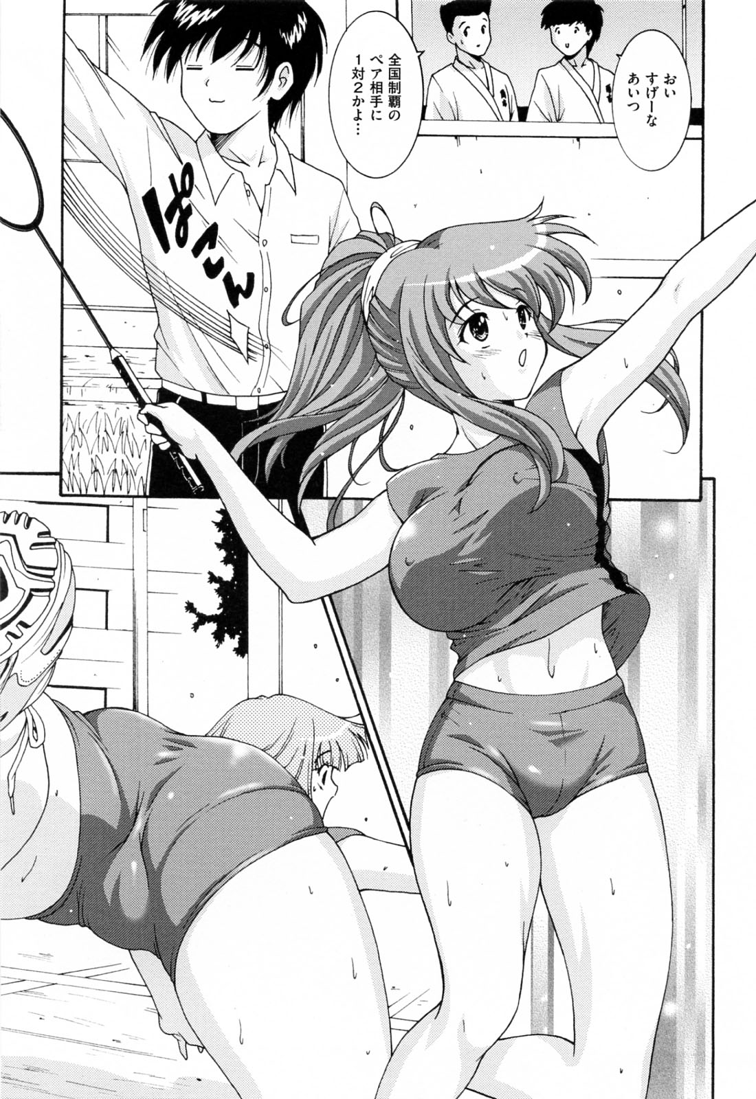 [錦ヶ浦鯉三郎] 乱爛倶楽部