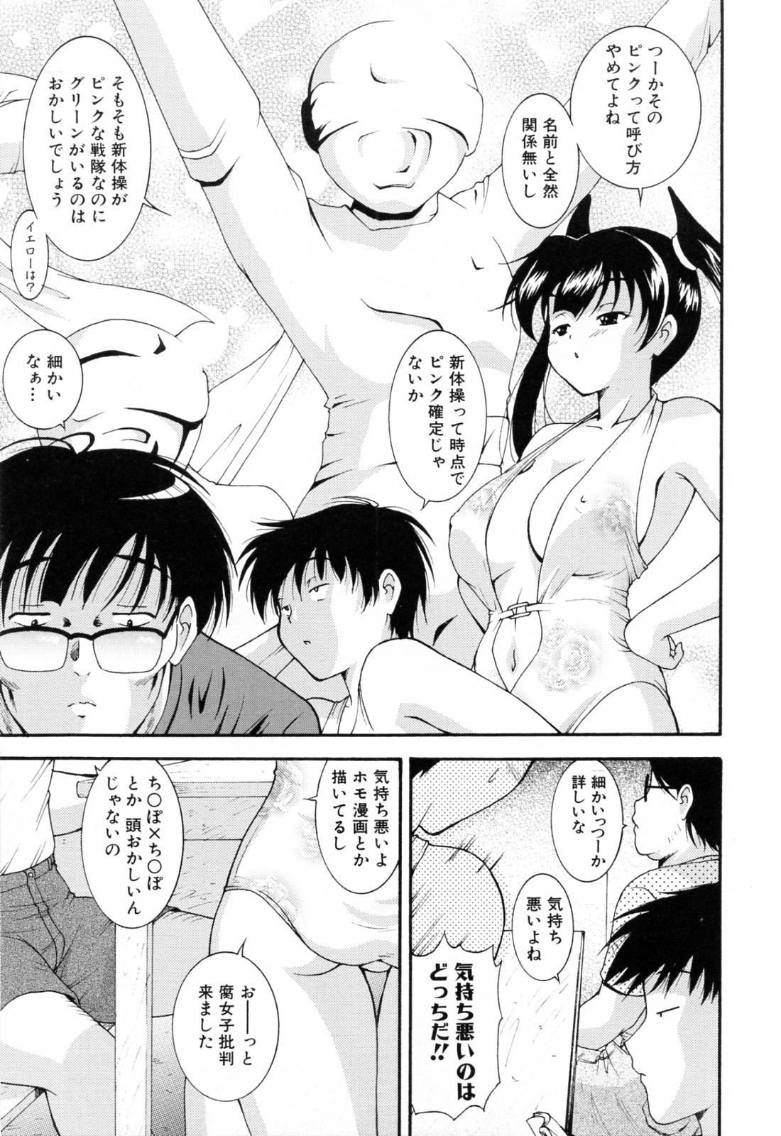 [錦ヶ浦鯉三郎] 乱爛倶楽部