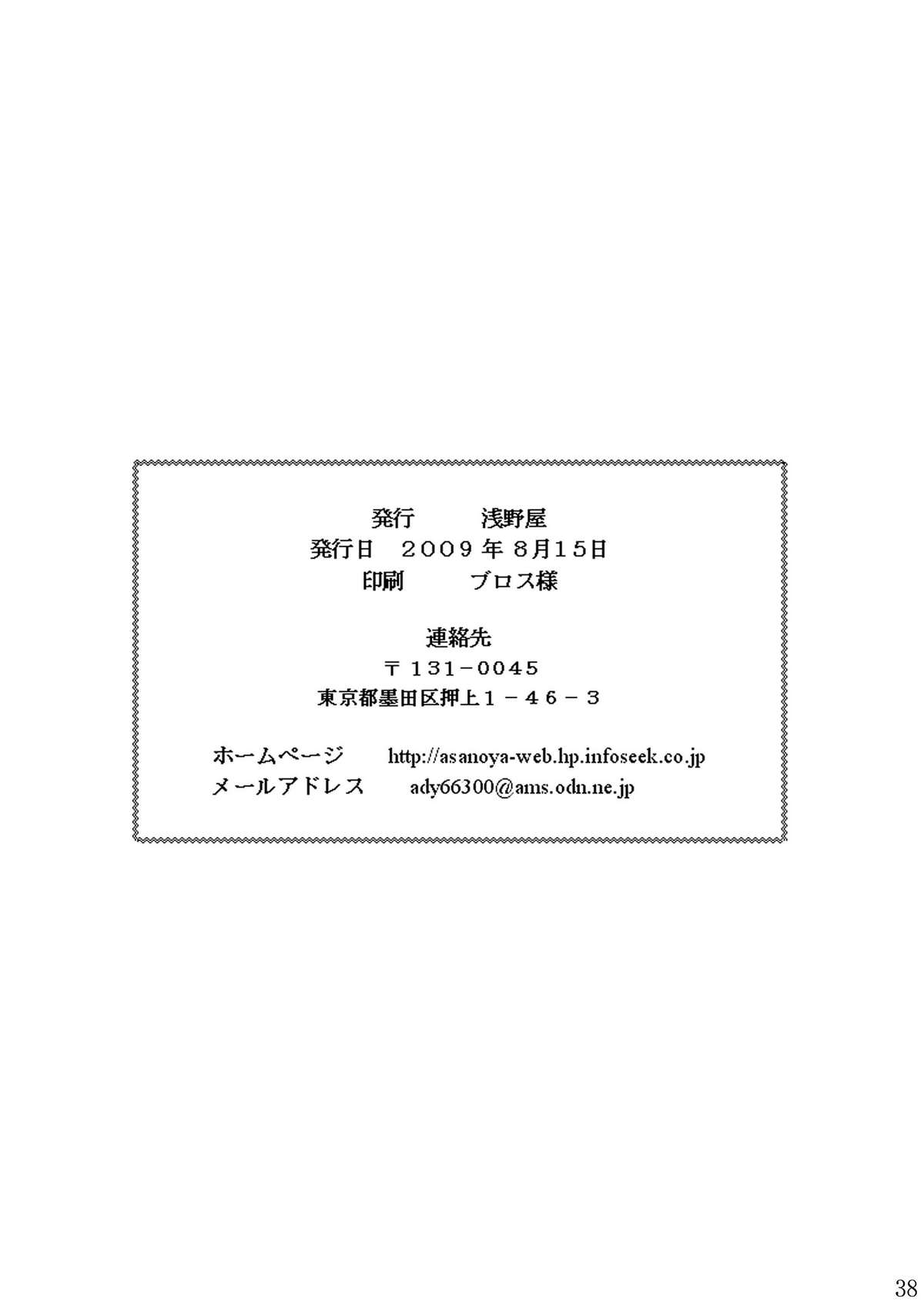 [浅野屋 (キッツ)] 精神崩壊するまでくすぐりまくって陵辱してみるテスト (宇宙をかける少女) [DL版]