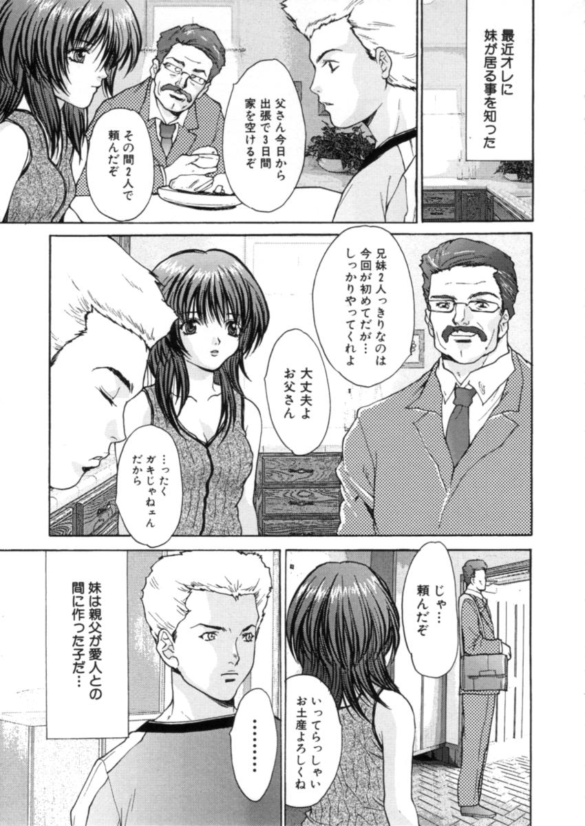 [尾山泰永] 下半身授業