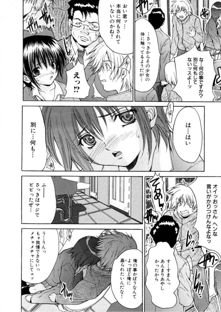 [尾山泰永] 下半身授業