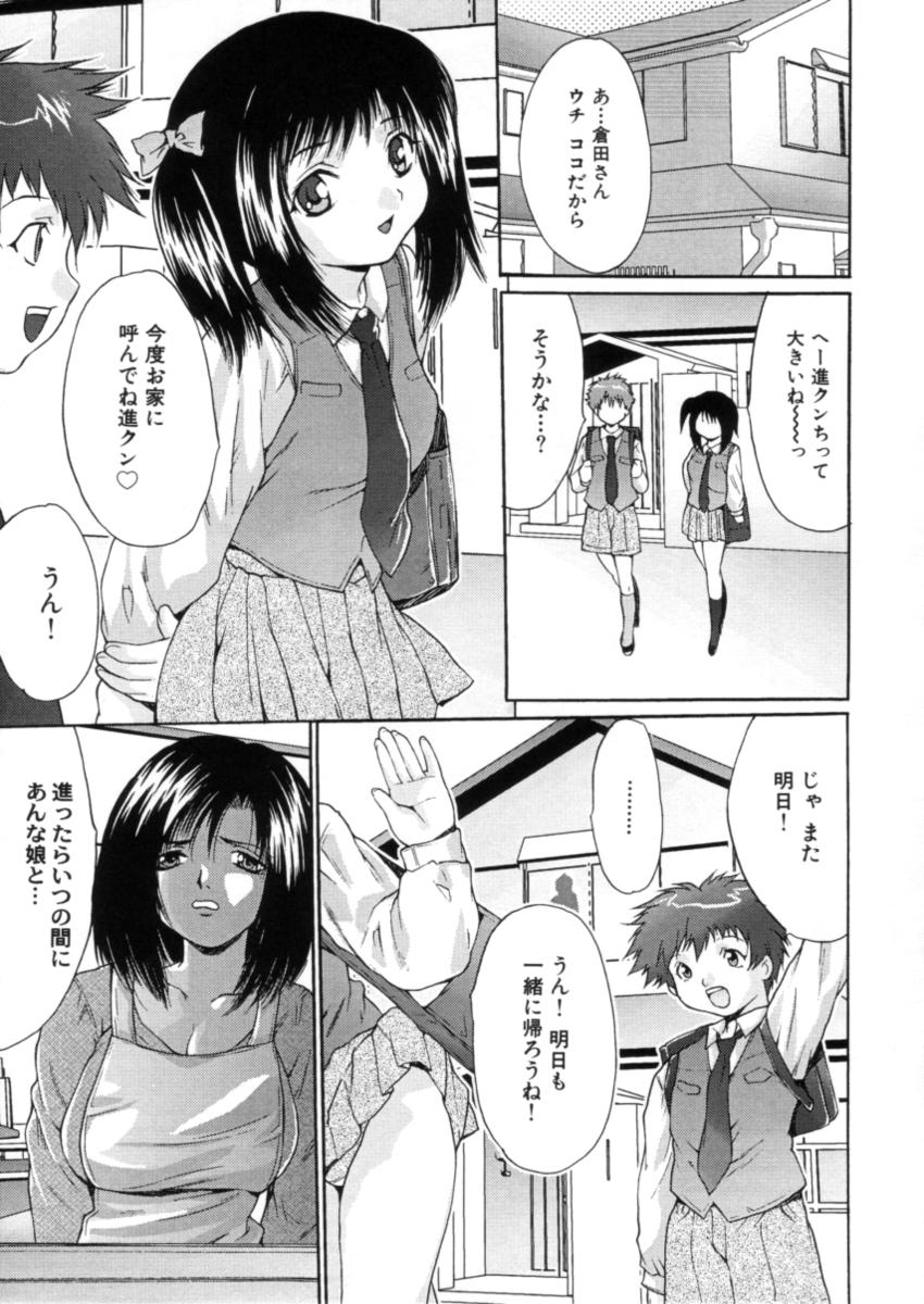 [尾山泰永] 下半身授業