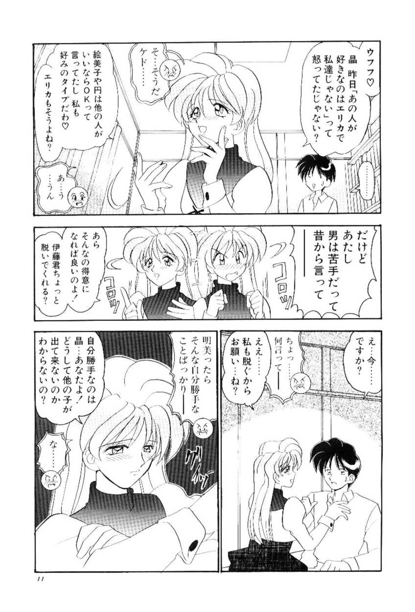 [山咲梅太郎] ほえほえプラム物語(ストーリー)