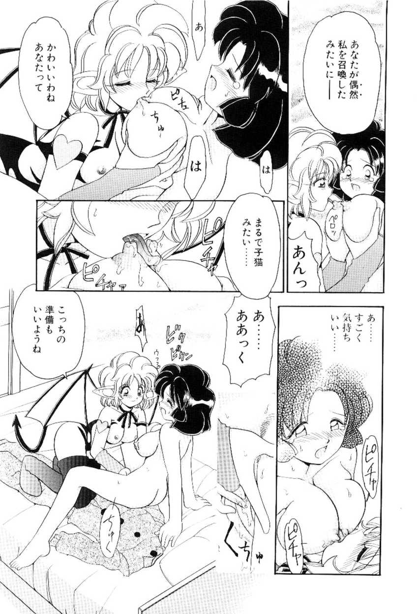 [山咲梅太郎] ほえほえプラム物語(ストーリー)