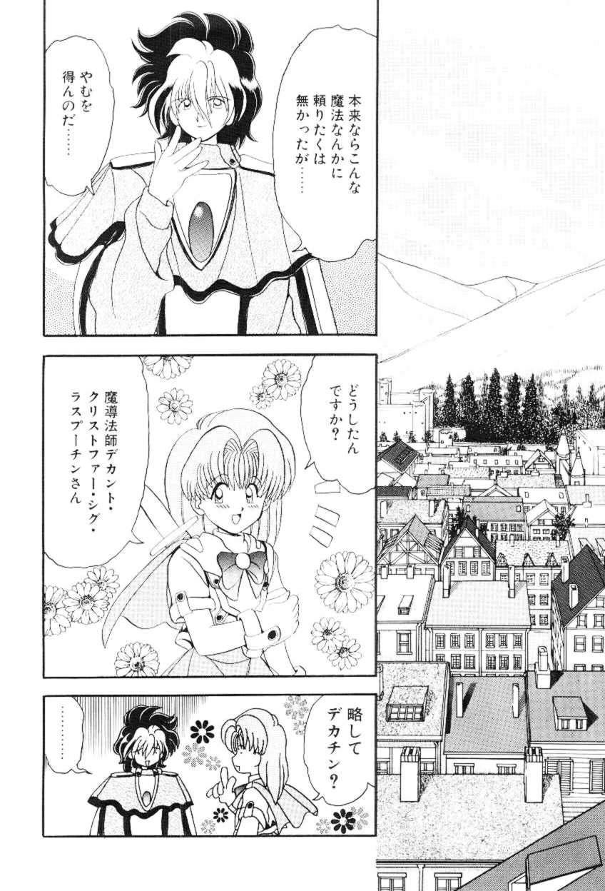 [山咲梅太郎] ほえほえプラム物語(ストーリー)