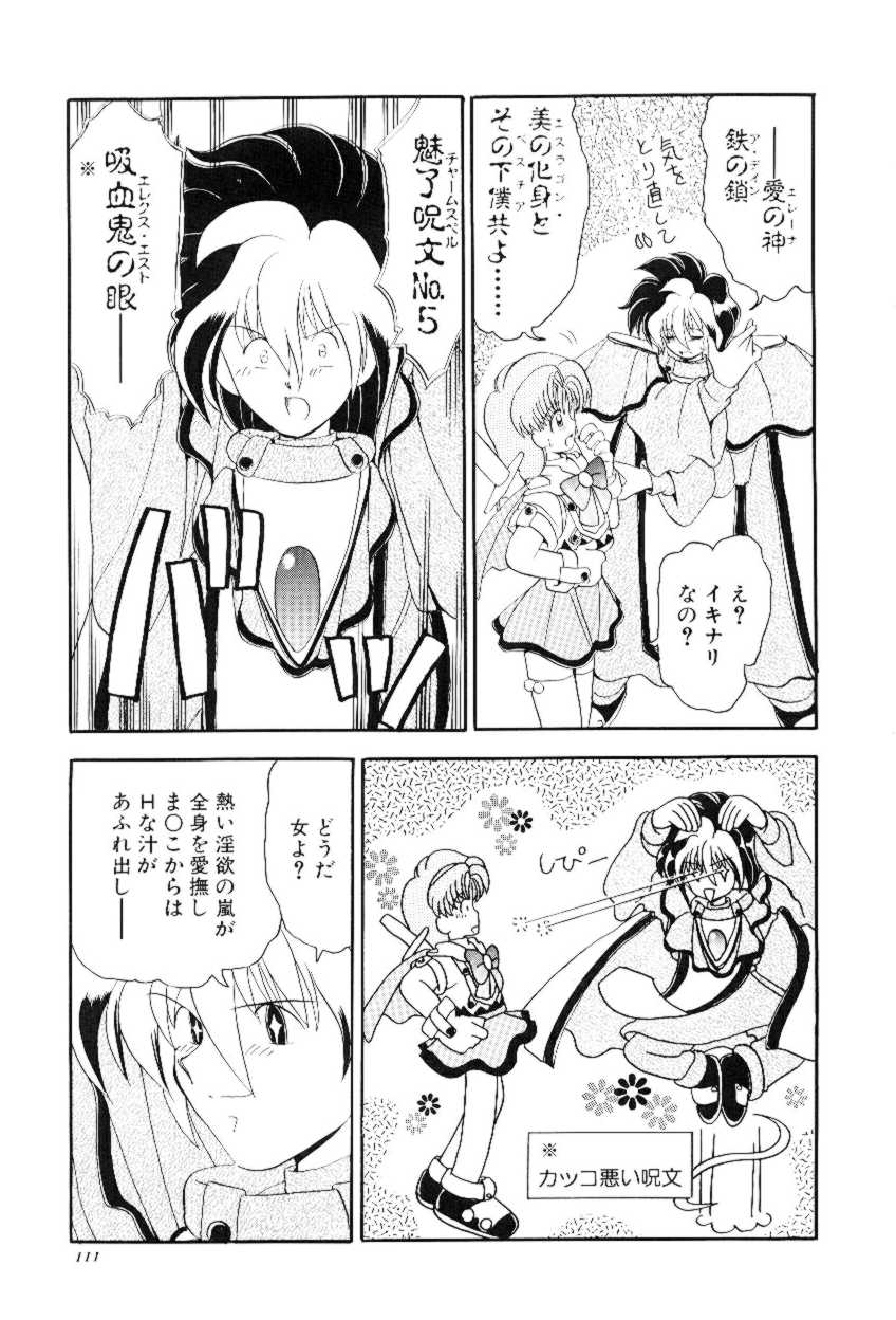 [山咲梅太郎] ほえほえプラム物語(ストーリー)