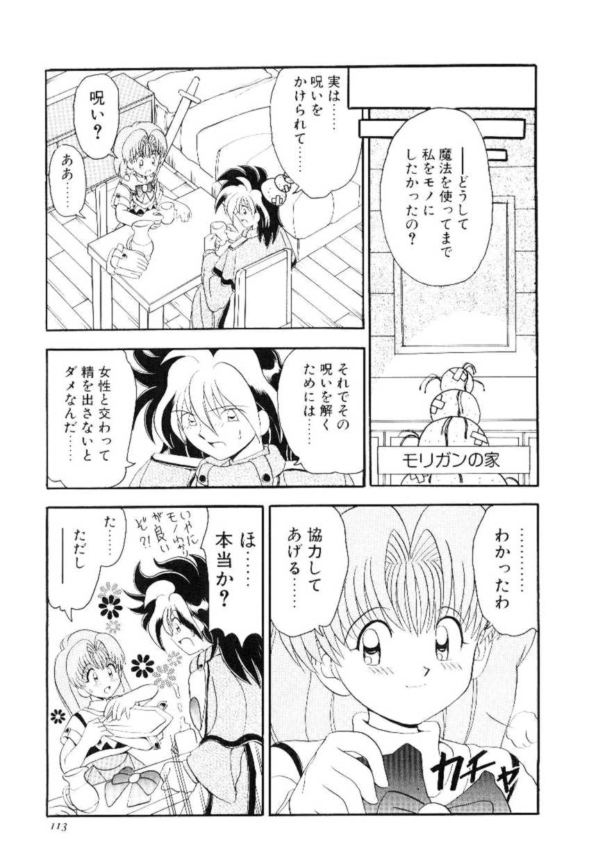 [山咲梅太郎] ほえほえプラム物語(ストーリー)