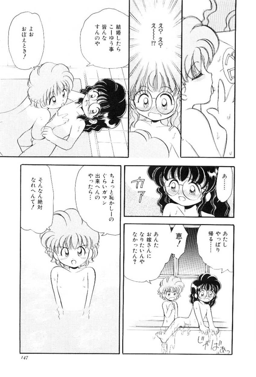 [山咲梅太郎] ほえほえプラム物語(ストーリー)